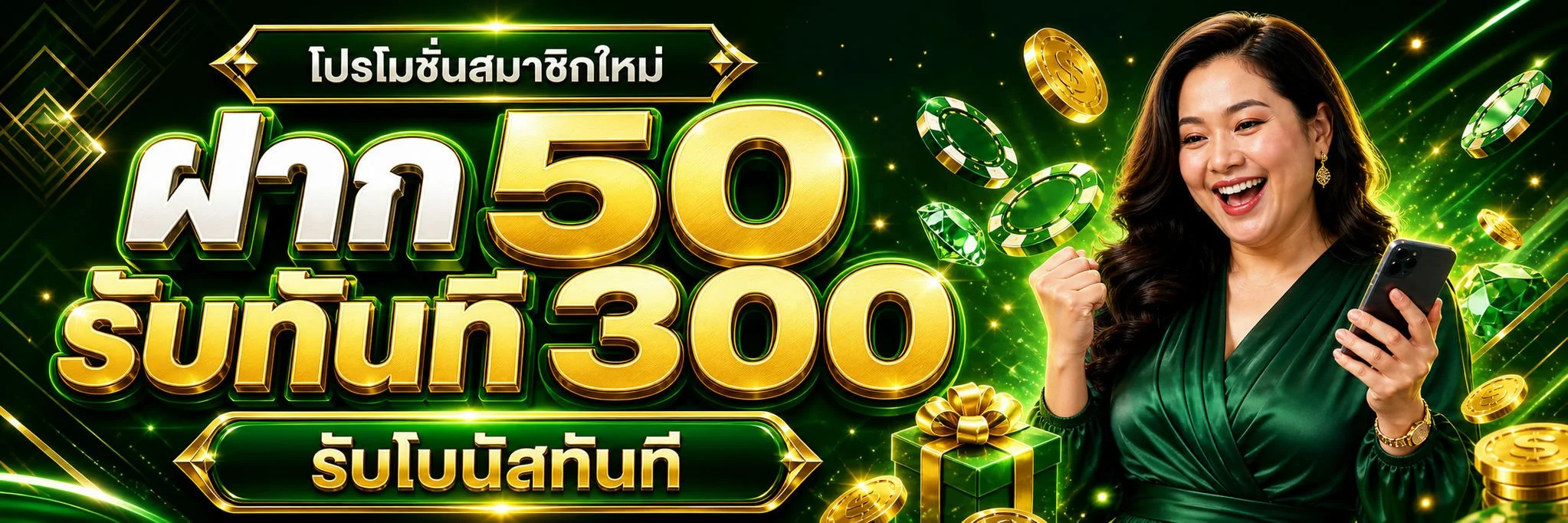 โปรโมชั่น Funny888 โบนัสต้อนรับสมาชิกใหม่ แคชแบ็กรายสัปดาห์